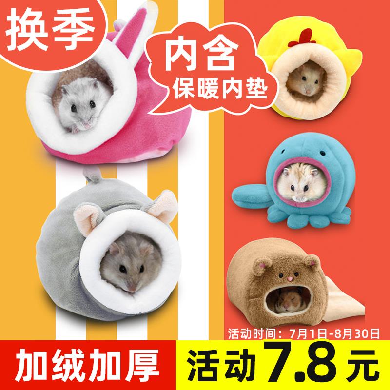 速发蜜袋保鼯暖小棉窝蜜袋鼬房子密冬天用冬过品飞鼠屋子棉花睡袋