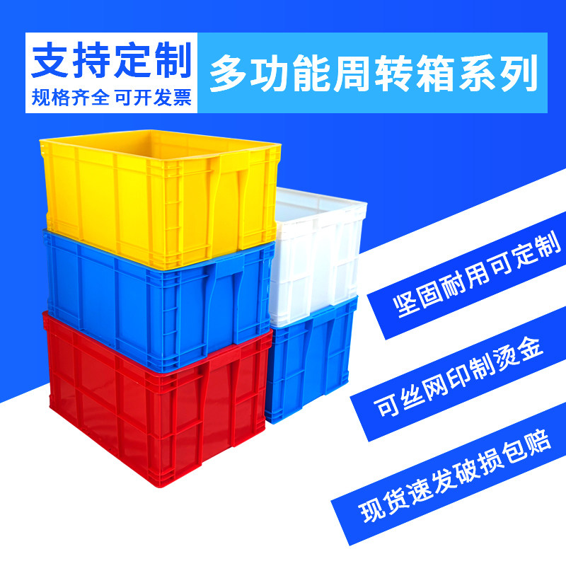 速发塑料周转箱加业长方形大号框盖子储物收纳零件盒工厚箱子转运