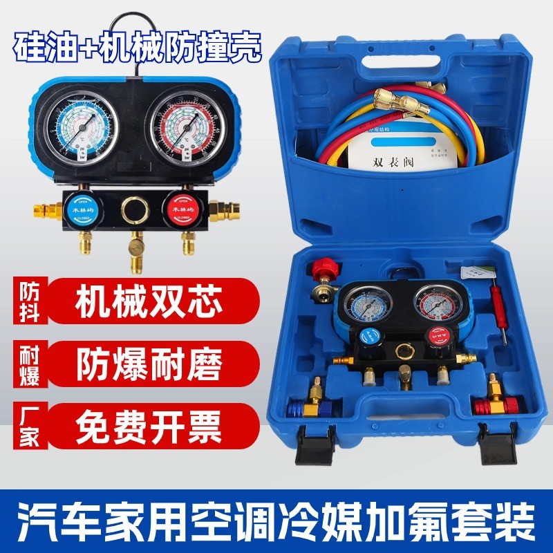 速发汽4空调加氟表41Ra冷媒雪种压力表家用R22R车10空调双表工具