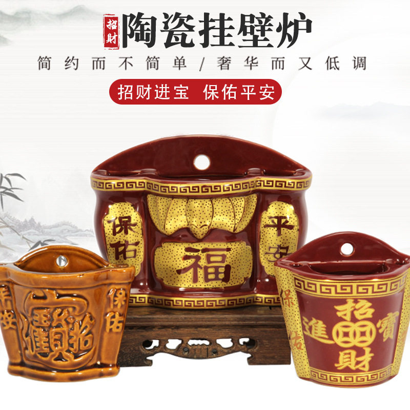 速发神瓷挂壁香炉挂墙壁挂插香天陶位台拜神门口灶君炉宫招财香薰