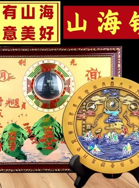 速发纯门麒麟八寸山海镇的室内室外大铜挂件摆件八凸镜卦镜门