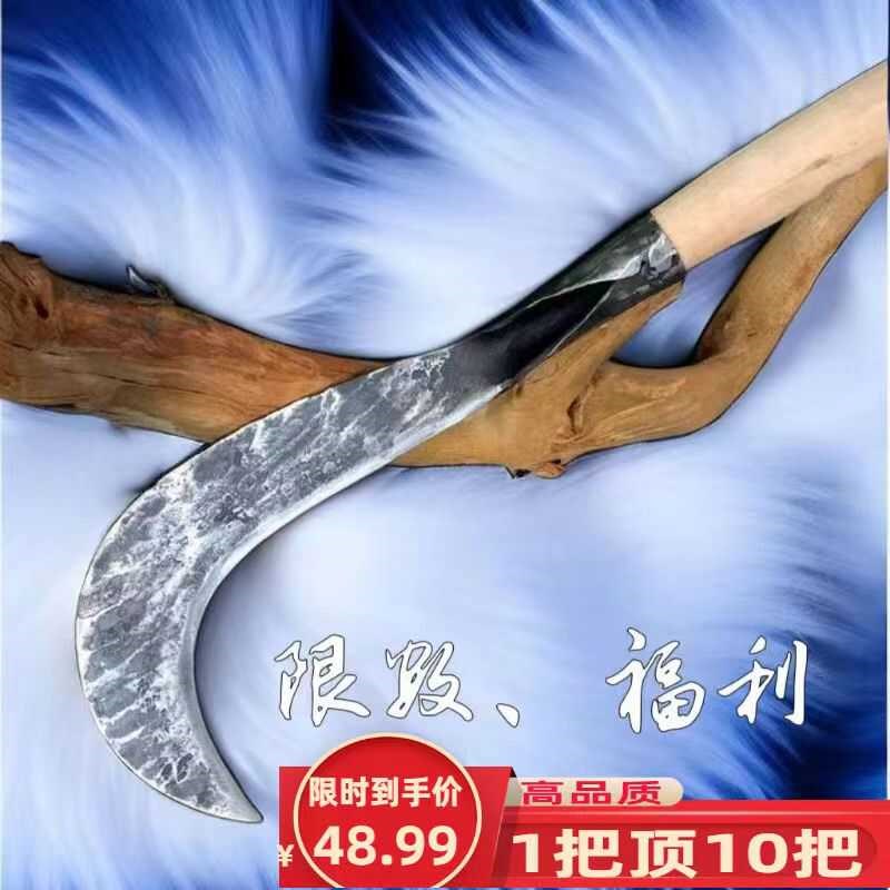 速发【大数打造】手工锻劈夹钢特殊钢砍树老式限小号农用镰刀打柴