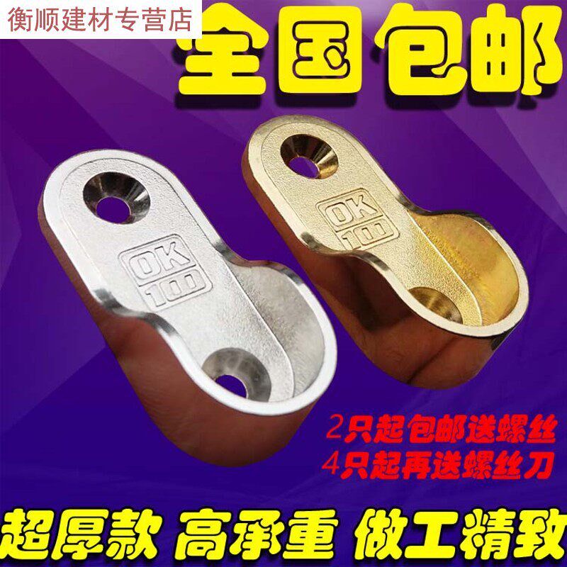 速发衣柜挂衣杆固定配件五金件挂杆衣杆托衣橱内挂钩法兰座衣柜衣