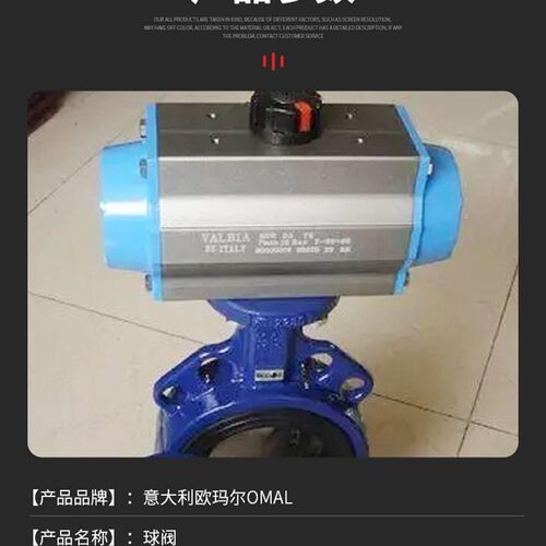 速发O欧玛尔手动蝶阀L867AX密封材质P合TFE蝶板M铜铝金W2K 阀体铸
