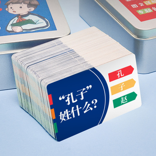 速发百科能识知量知中小学生常识认卡益智卡片成语接龙牌儿童玩具