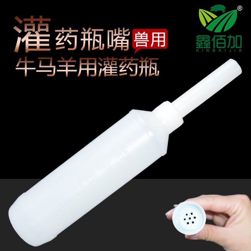 速发兽用投药送药片喂药瓶大容量牛用喂药神器牛羊塞药推灌器药器