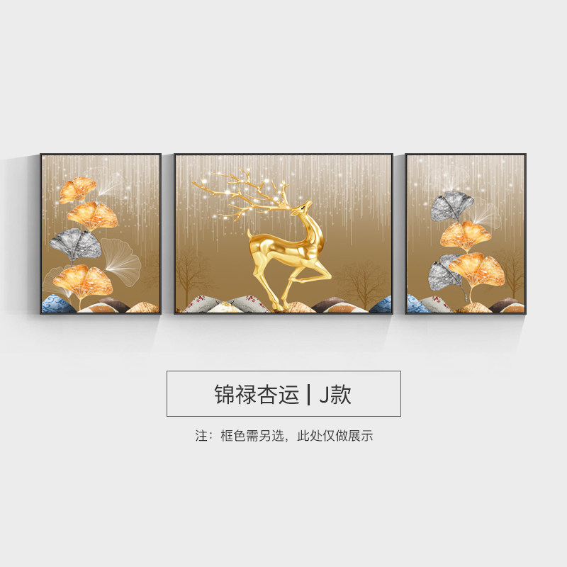 速发轻奢客厅装饰画大杏叶沙发背银墙壁画景气高级感麋鹿三联挂画