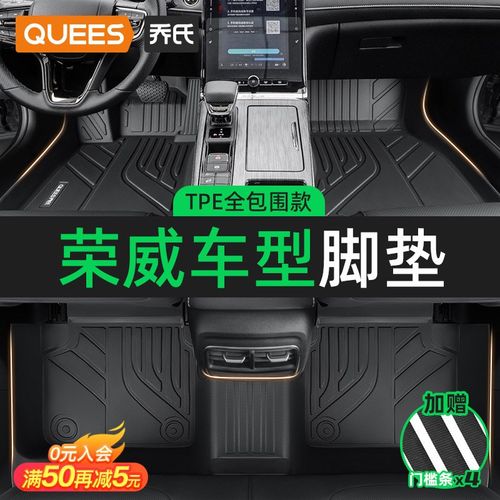 速发乔专TPE汽车脚R全包围氏用荣威I5 D7 EI5 E550 I6EV科莱威垫X