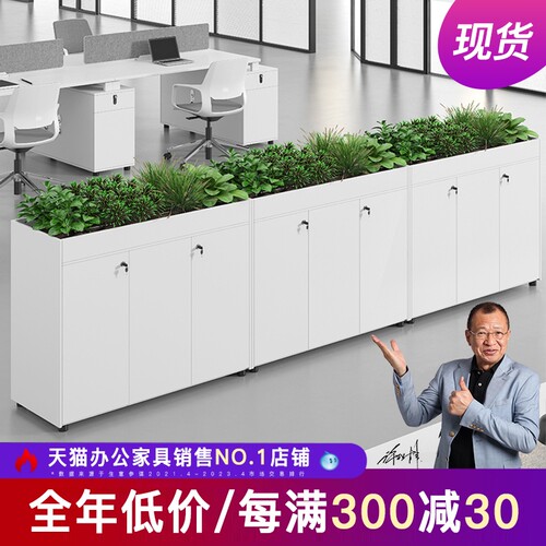 速发办公柜文件柜隔断花槽资子收纳杂物柜落地式办公室柜料矮柜储