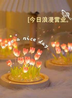速发郁金香小夜灯摆花手工料材包件束送生男朋友情人节生日礼物