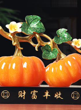 速发财富丰收创柜南瓜摆件新中式客厅家居玄关酒意装饰品乔迁新居