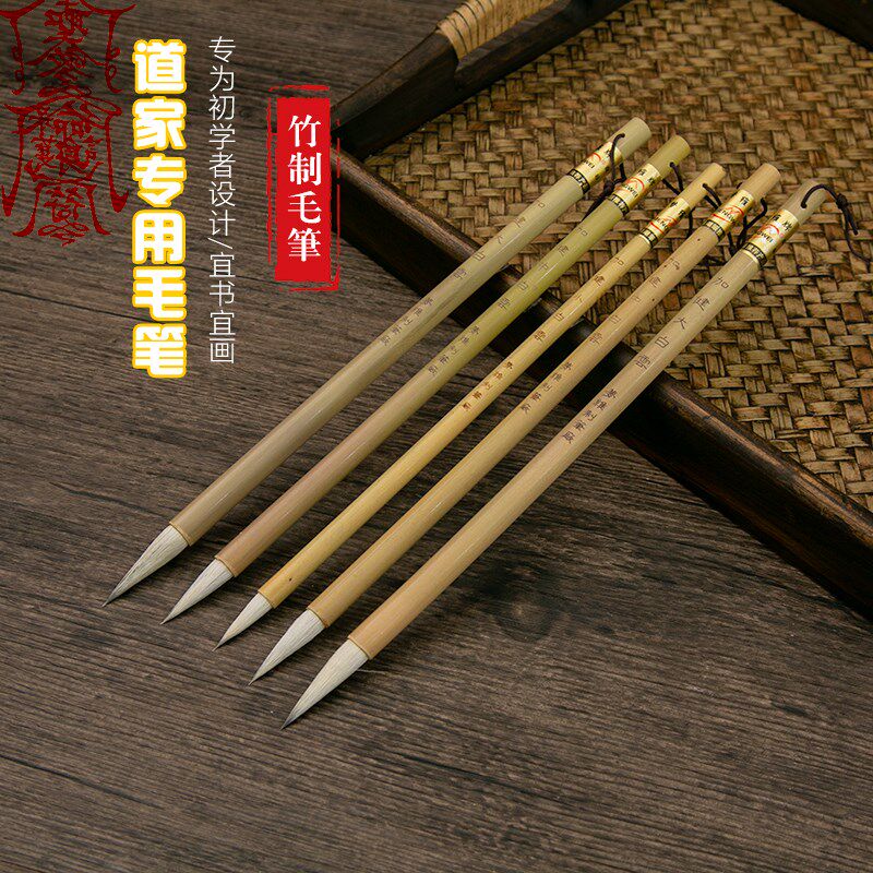 速发毛笔兼小楷毫国画专用学生画字道家书写书笔描经专用练练字