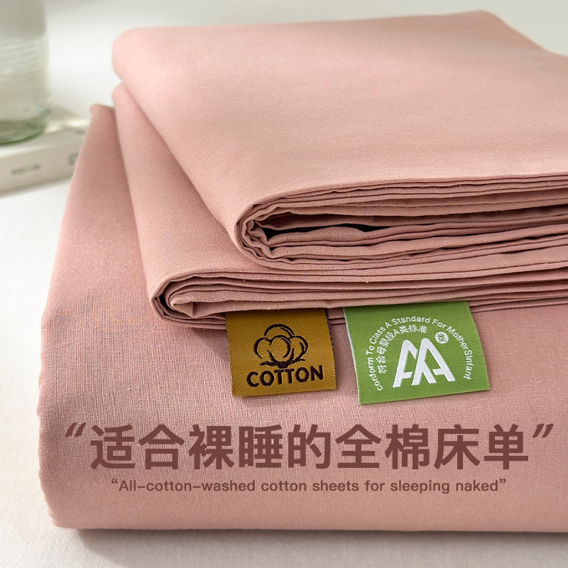 速发A类水5棉单件全棉宿舍单人被单枕套炕件套1.洗米纯色三单