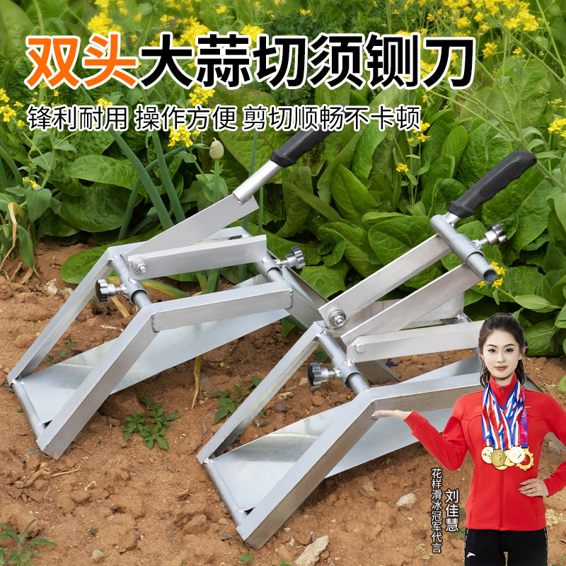 速发蒜蒜切须剪杆机双头切大蒜神器剪大大头蒜根铡刀专用大蒜剪胡