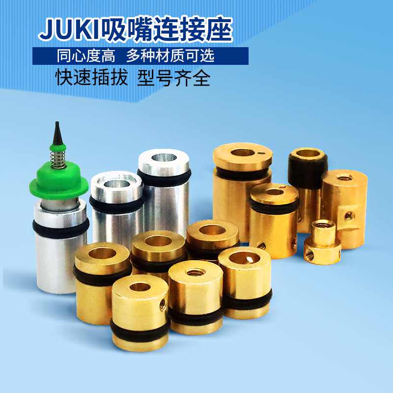 速发T杆机点连机桌面型贴片机连接器吸嘴短贴长杆钻接座通用