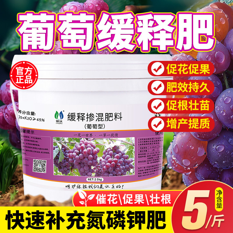 速发葡萄缓释肥合用型颗粒植机复通肥氮磷钾水溶庭院果树种有肥料