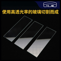 現(xiàn)貨速發(fā)帆船牌載玻片蓋玻片套裝18x18mm玻璃生物顯微鏡標(biāo)本切片