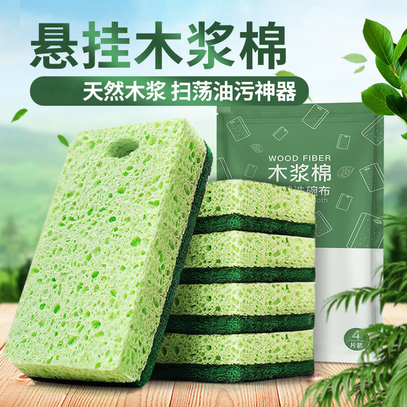 速发木浆洗碗海绵刷房神器厨碗洗锅专碗百洁布刷锅海绵擦双面洗用