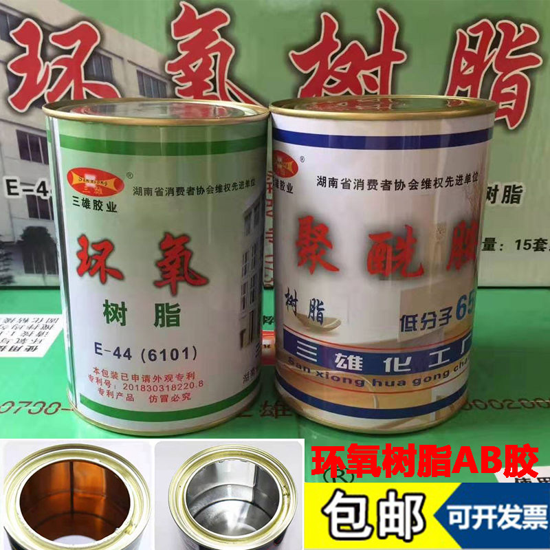 速发环氧树脂管强力胶AB胶粘金属木头混灌土陶瓷胶裂缝修补凝封胶