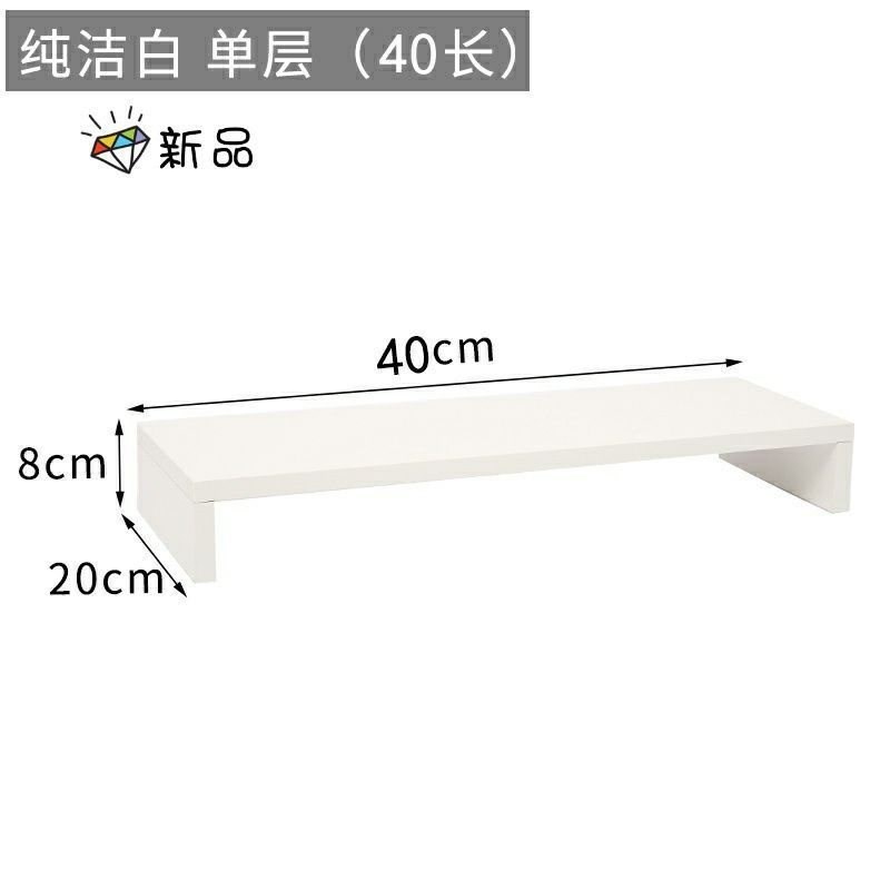 现货速发增高架电脑垫高底座护颈台式屏桌面小型书桌尺寸收纳置