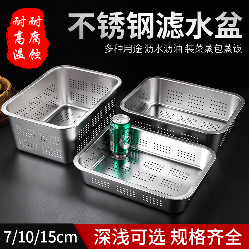 速发04水方盘加深不锈钢漏形带盖洗菜盆晾长沥水盆冲孔滤盆托盘卤