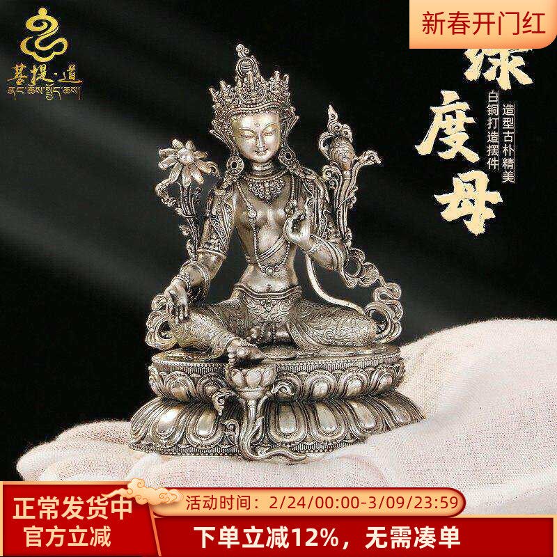 速发绿度母佛族西藏民像工艺开业密品供佛礼宗白铜铜像客厅摆件神