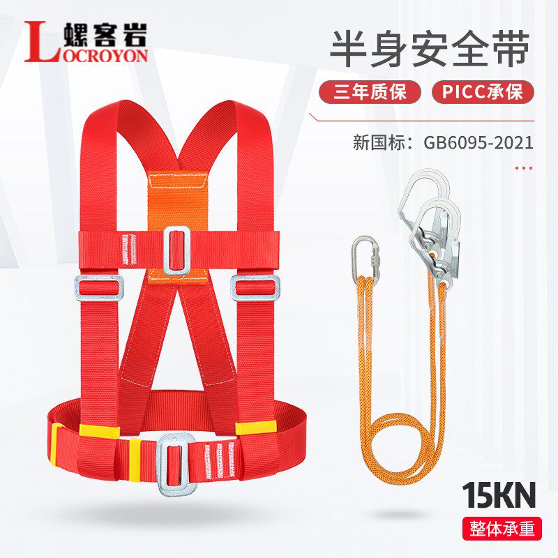 速发高空作业安全绳空调安装专套套用全装带挂钩三点式