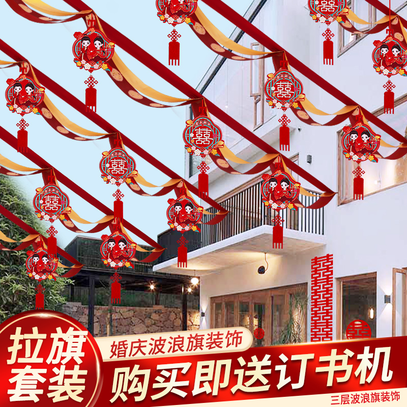 速发喜字贴结婚礼专用婚房布置装饰大门囍拉庭饰灯笼双喜挂院字花