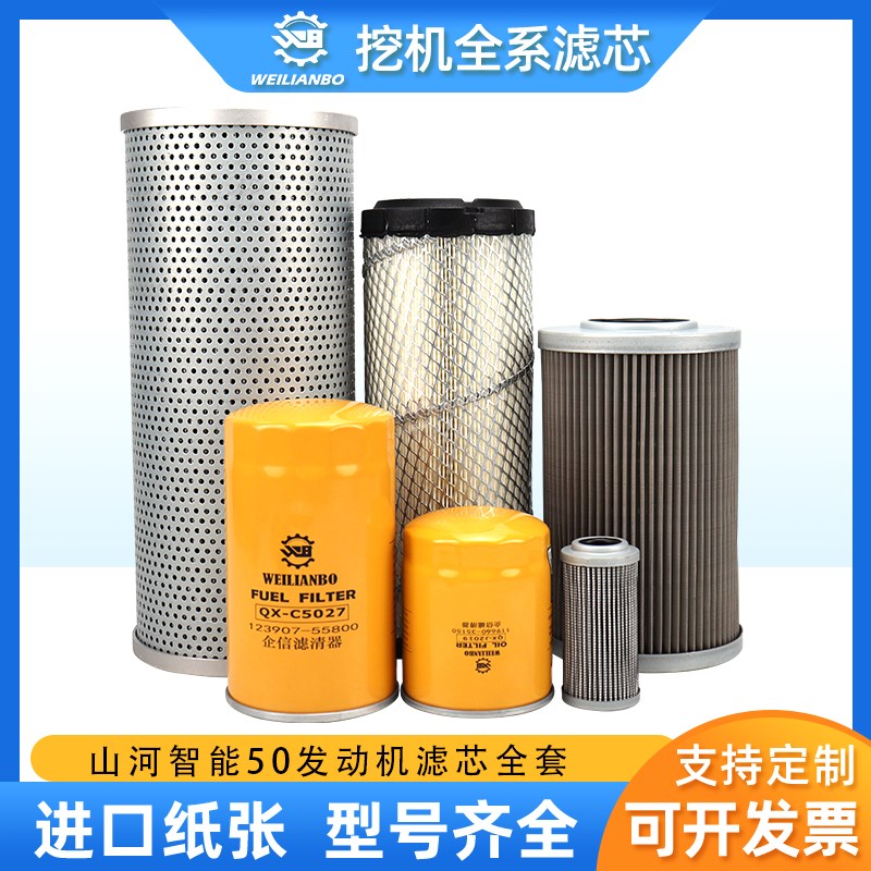 速发山河智能SW挖50E掘洋机马柴油空气滤芯液压进油回油先导配件