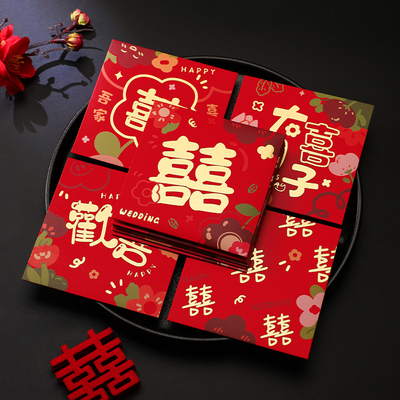 速发红包袋结4专新婚礼创意喜字百元小喜包接亲堵门新婚用品202婚