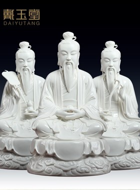 速发戴玉老陶瓷白瓷14吋道德/宝灵/元始三清祖师神像太上堂君摆件