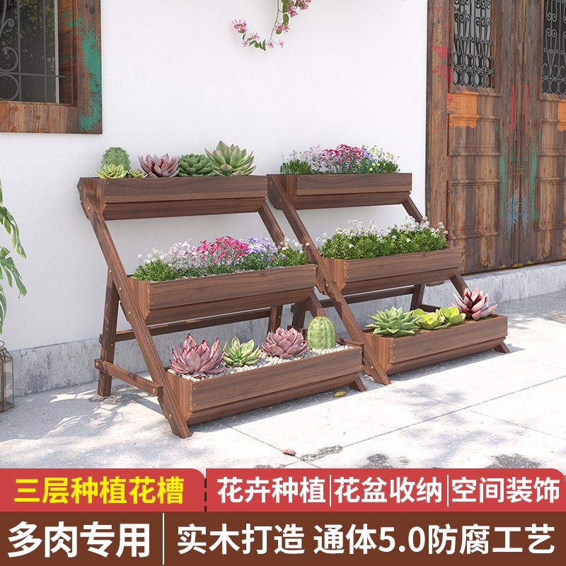速发户外多肉种植槽防腐木花箱实木阶架花盆梯落客式家用地厅多层