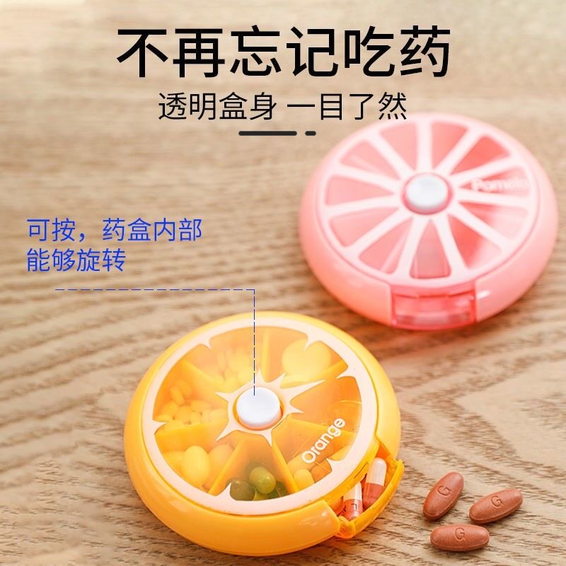 速发圆格七盒一便药盒便携旋转分装水果药盒随身携带迷你周携式药