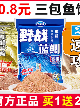 速发料2鬼一九八野战蓝色18老三样野钓通杀螺鲤速攻老号鱼食