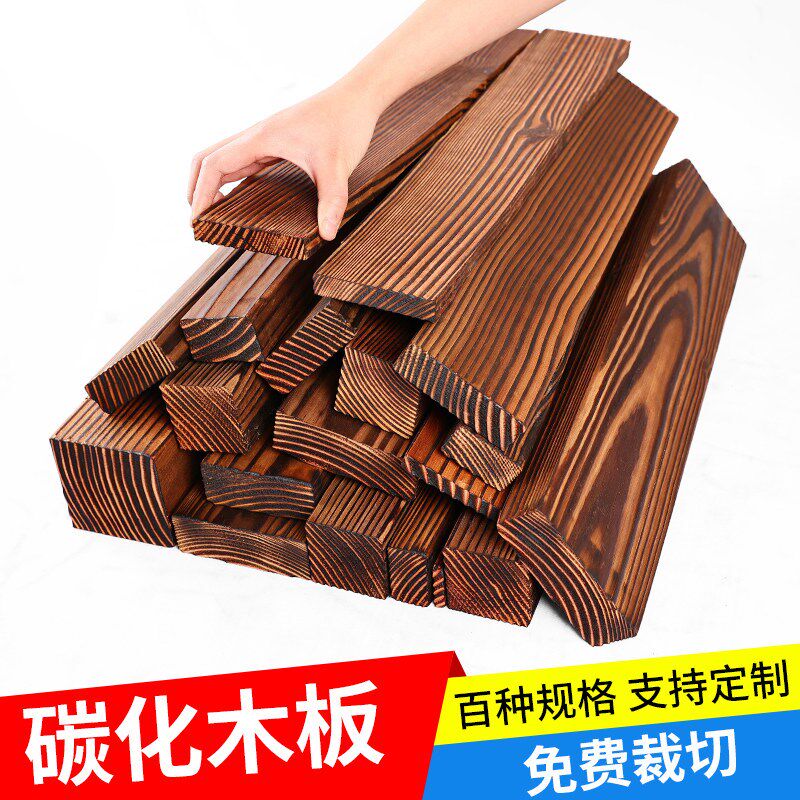 速发防腐木地板碳化实木板材木条护墙板桑拿板吊顶庭院葡萄架户外
