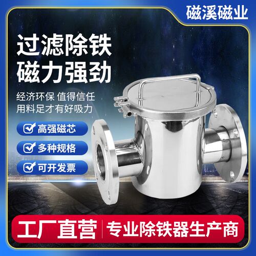 速发不锈钢磁性除生级管道强磁铁卫器浆料吸强磁棒高铁器