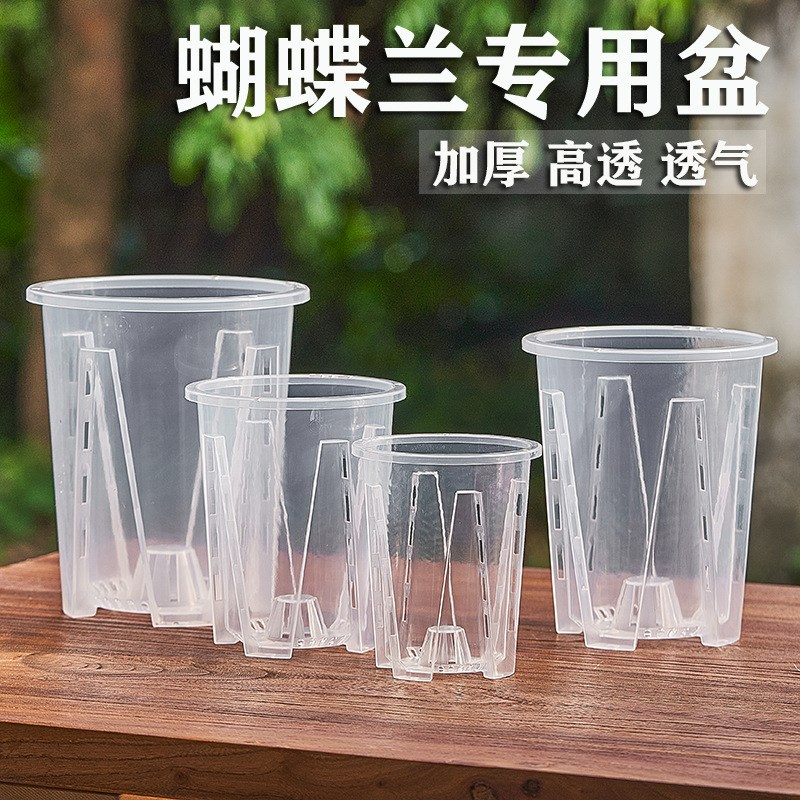 速发透明水山控根盆兰花青苔蝴蝶兰花盆塑料家气镂空大号透用耐用