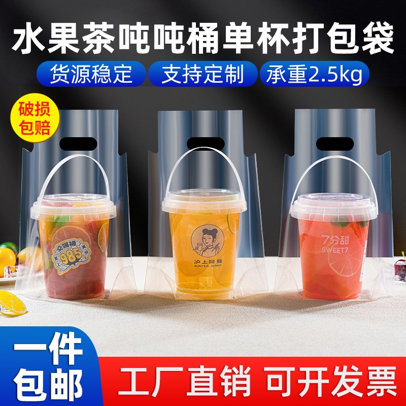 速发单杯子包袋一果桶霸王杯桶1000毫升带打水大桶1升奶茶塑料袋
