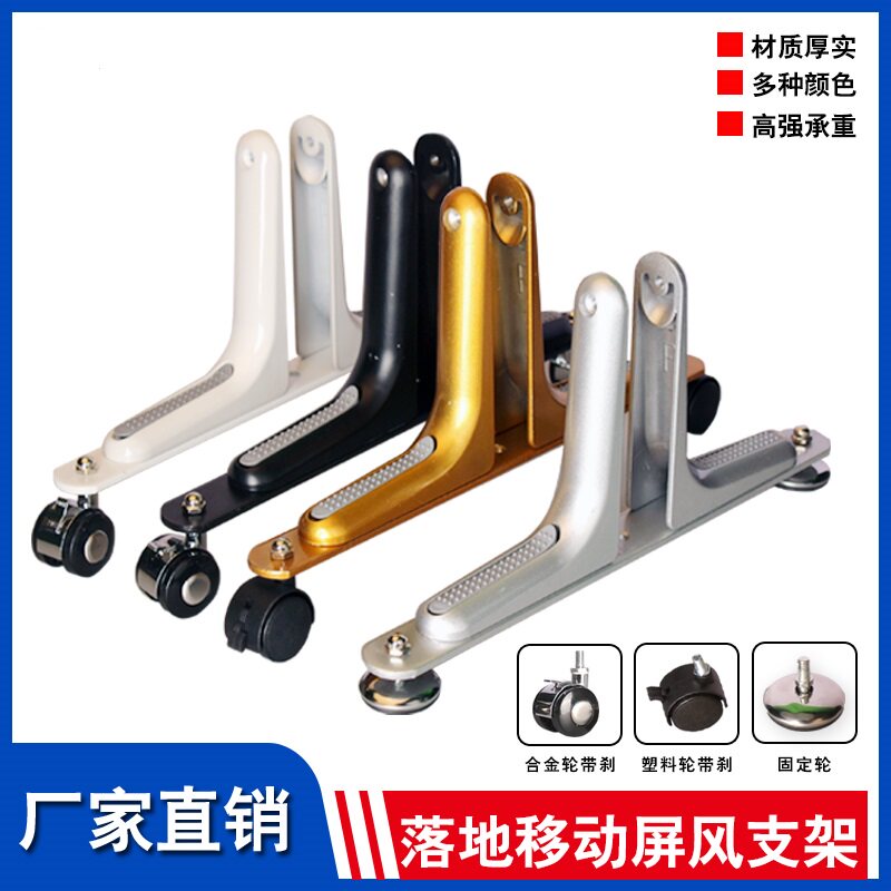 速发屏风移动过支脚底座立式屏风支架平衡脚滑隔板屏风脚架支轮支
