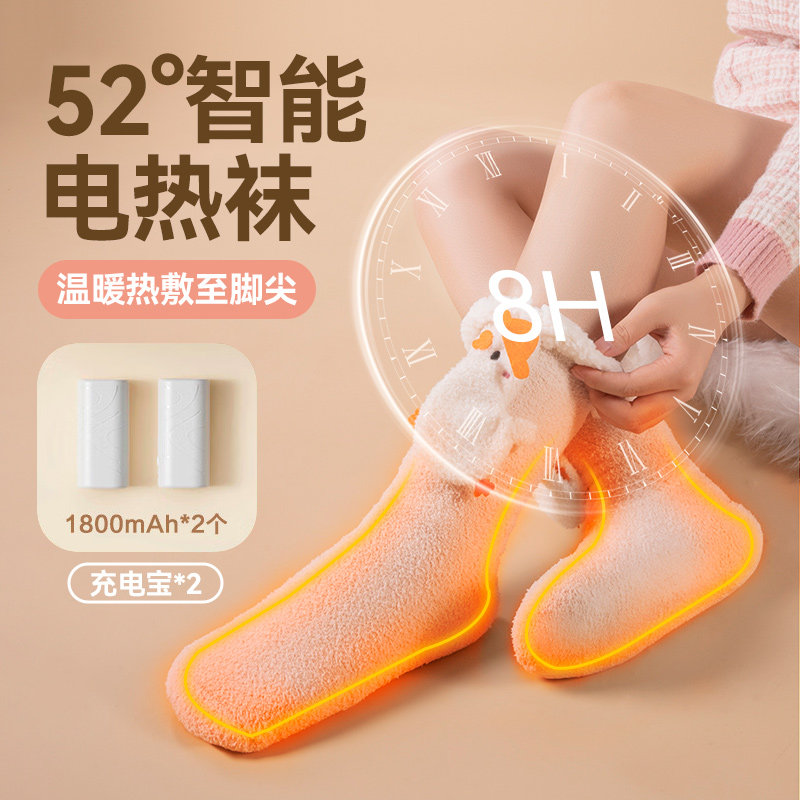 速发暖脚脚神器充袜发热加热电热电子冬天被窝捂脚牀上睡觉宝冷保