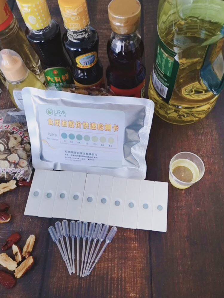 速发食用油酸脂检测卡快速试剂盒地沟仪检验油器油价酸败测定