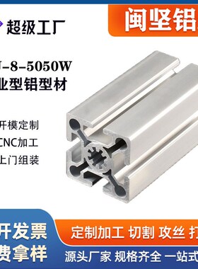 速发货型材厂家现型供应5050W欧标工业铝型材606-T5银白氧化铝铝