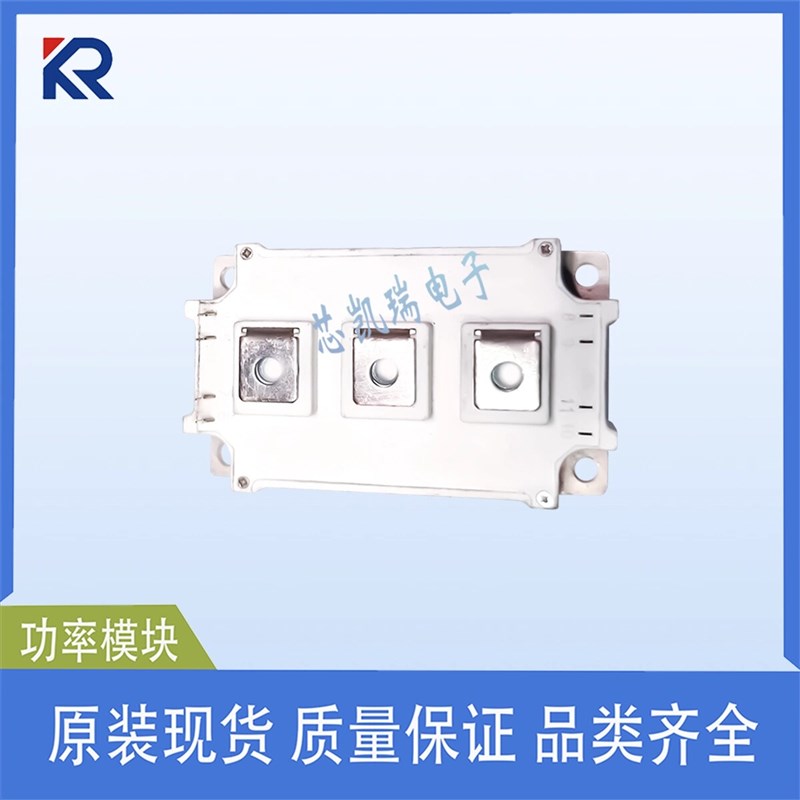 速发GF200HF120T2VH IGBT功率模块晶闸管电子元器件
