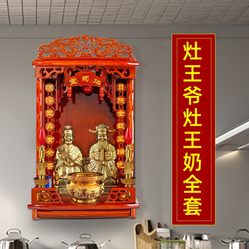 速发灶王爷灶王奶神像灶司堂神神灶神爷佛像摆件灶龛台架灶君牌灶