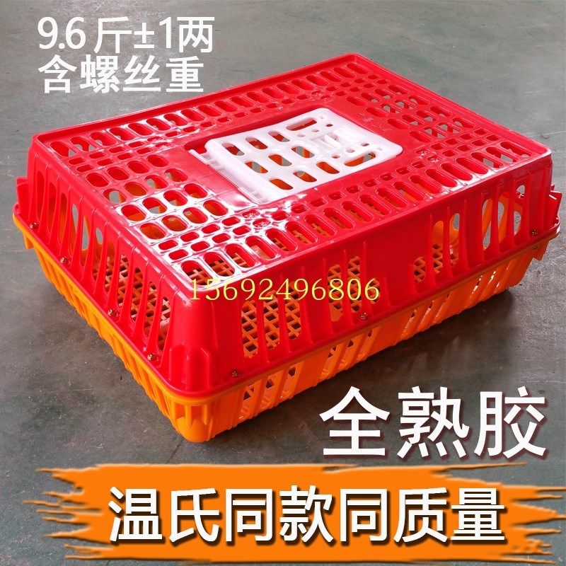 速发.6斤加强温氏专用元宝鸡塑胶笼子圆宝转转塑料鸡框子运输周筐