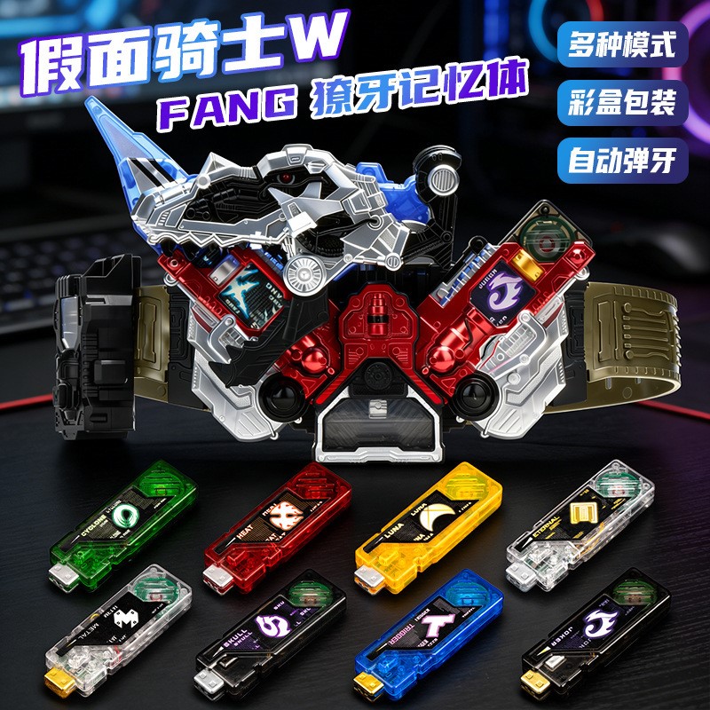 假面骑士W腰带DX驱动器王牌疾风