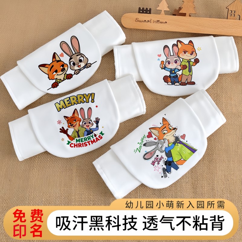 尼克朱迪儿童卡通纯棉隔汗巾吸汗