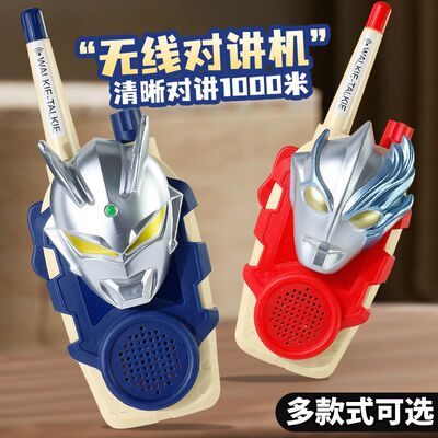 赛罗布莱泽儿童对讲机无线传呼机