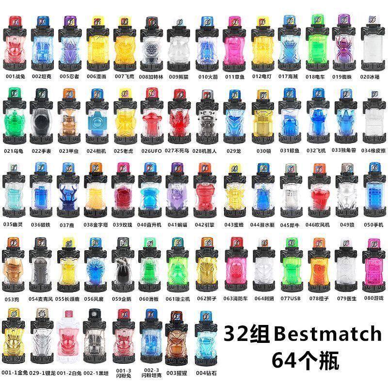 假面骑士创骑能量瓶DX驱动器金兔银龙锁满瓶忍者漫画国产Build瓶