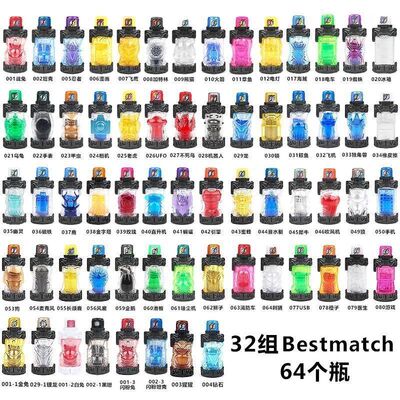 创骑能量瓶DX驱动器兔子坦克满瓶